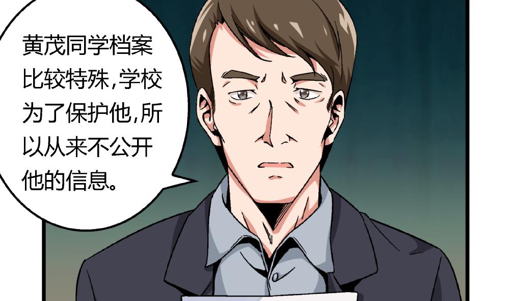 第87话 把柄-第87话