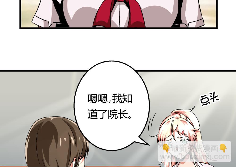 第87话 把柄-第87话