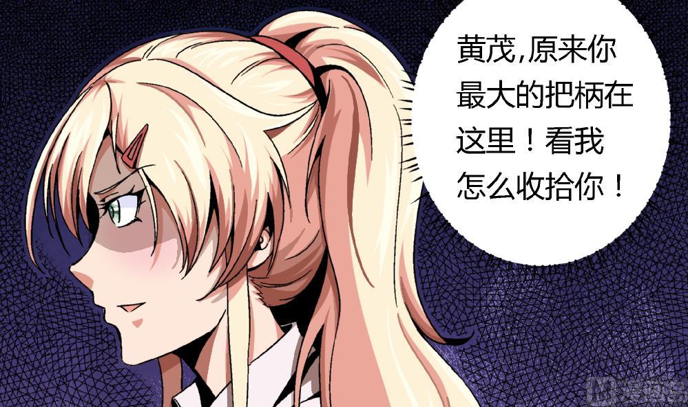 第87话 把柄-第87话