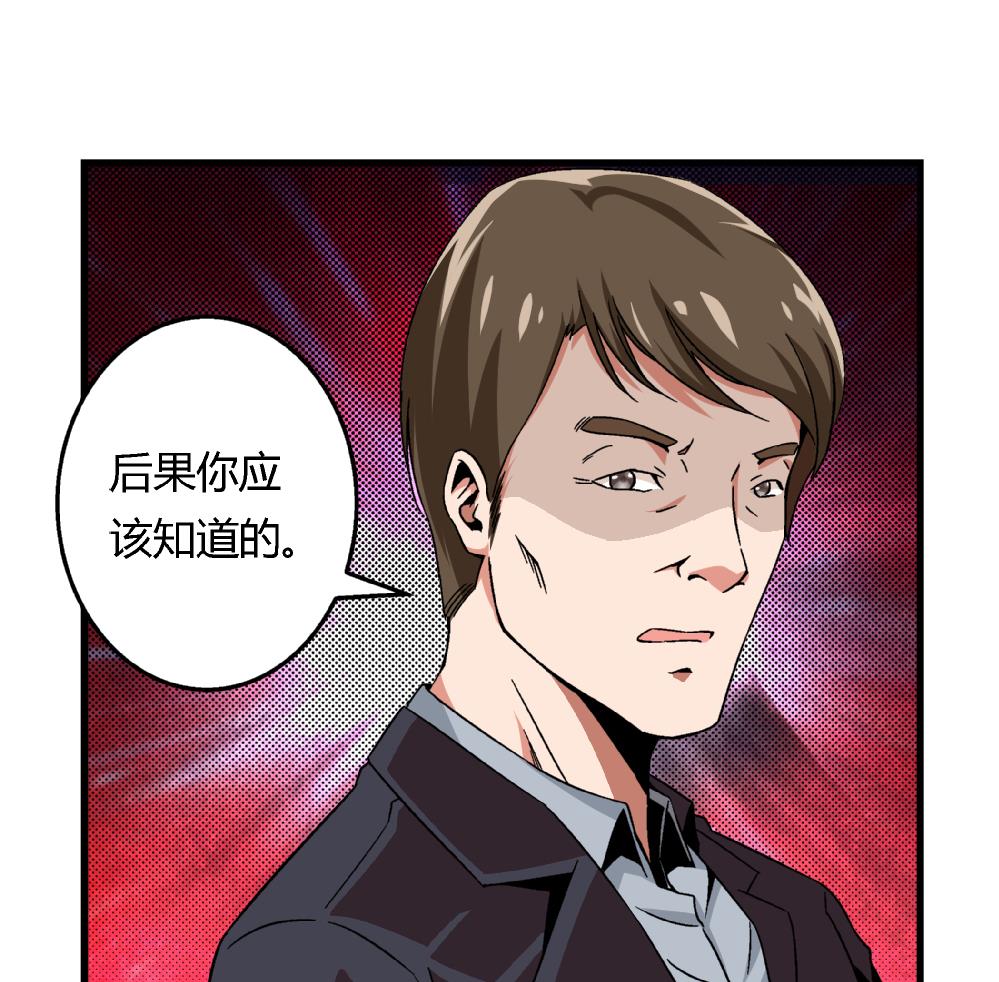 第87话 把柄-第87话