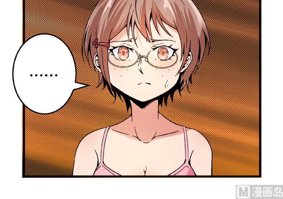 第89话 你找我有什么事？-第89话