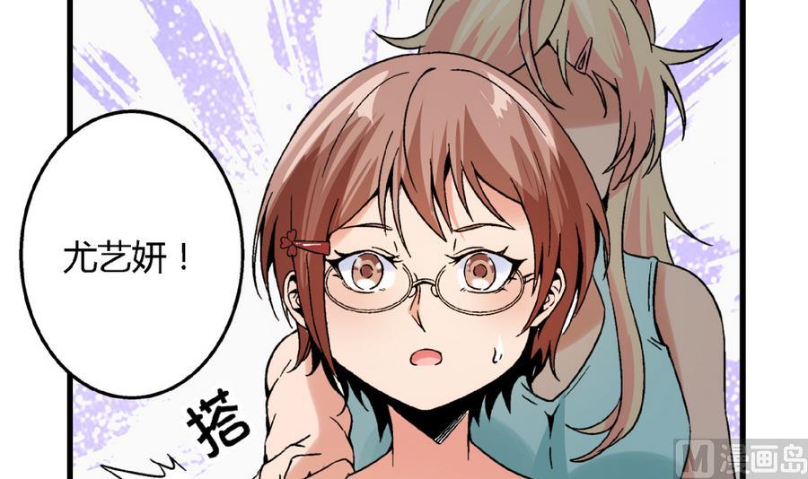 第89话 你找我有什么事？-第89话