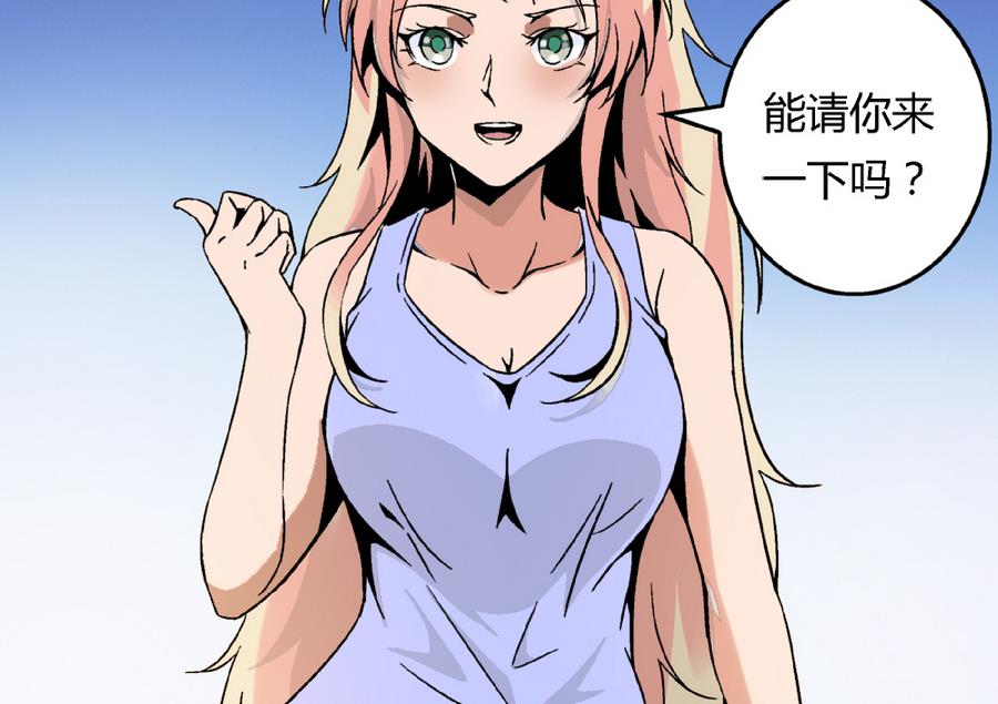 第89话 你找我有什么事？-第89话