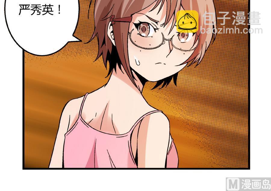 第89话 你找我有什么事？-第89话
