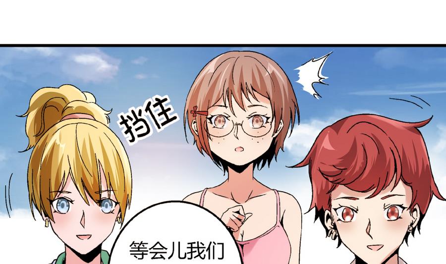 第89话 你找我有什么事？-第89话