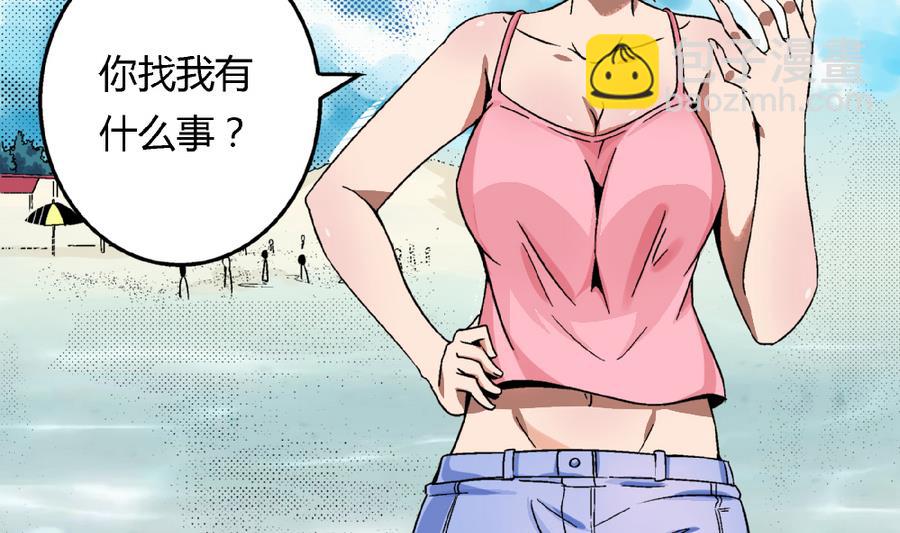 第89话 你找我有什么事？-第89话