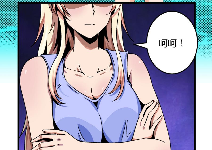 第89话 你找我有什么事？-第89话