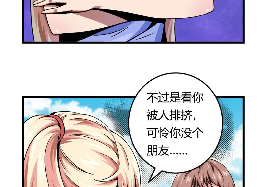 第89话 你找我有什么事？-第89话