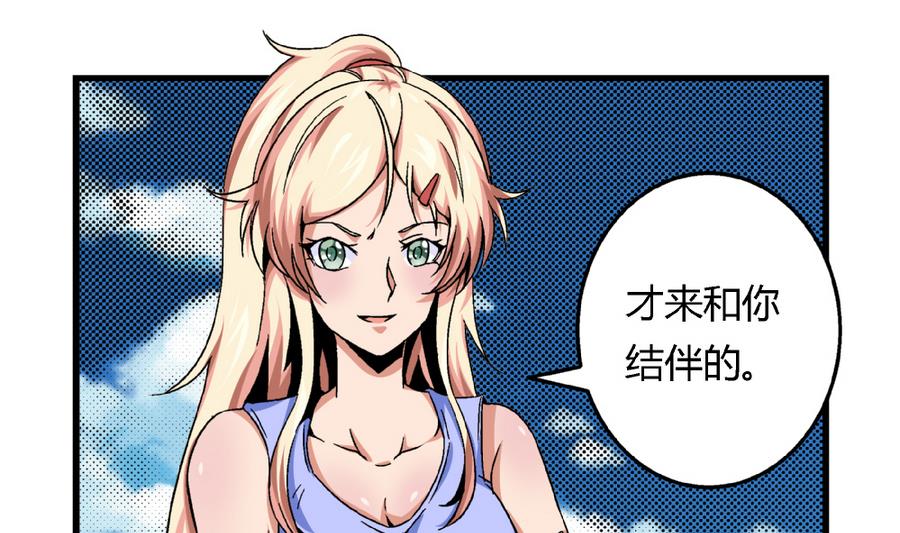 第89话 你找我有什么事？-第89话