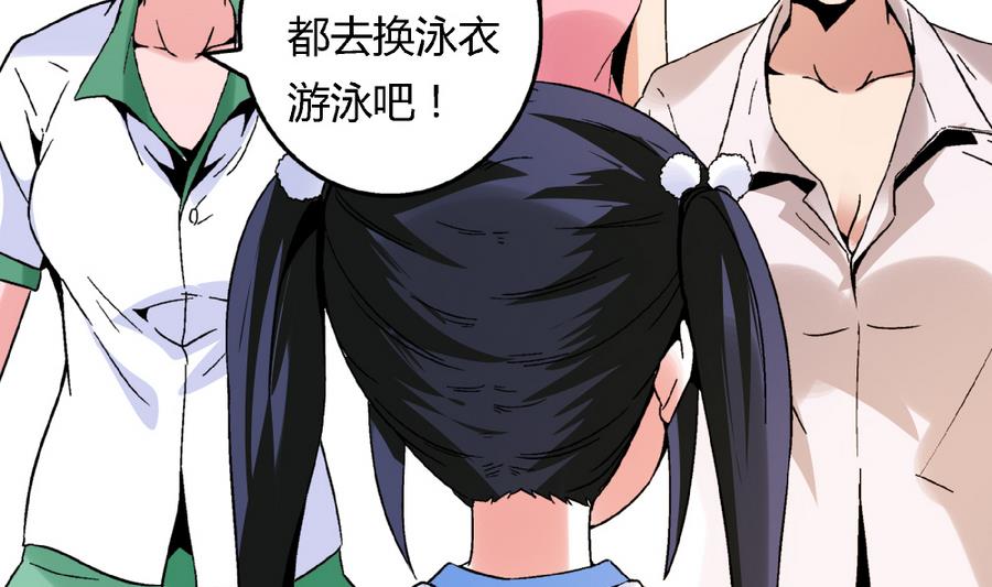 第89话 你找我有什么事？-第89话
