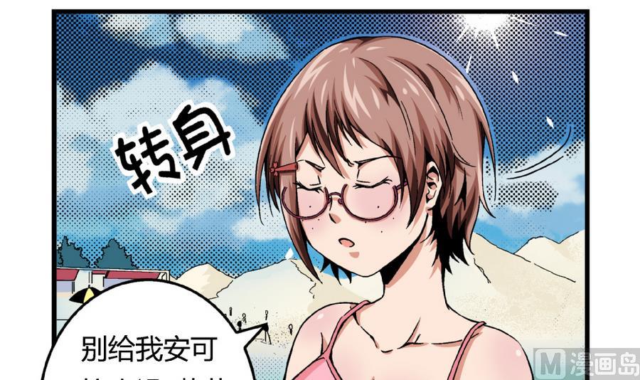 第89话 你找我有什么事？-第89话