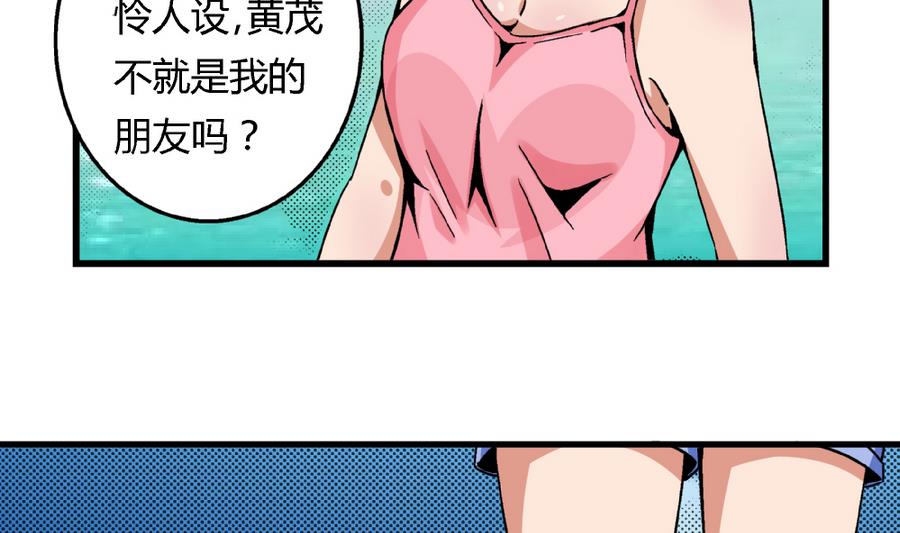 第89话 你找我有什么事？-第89话