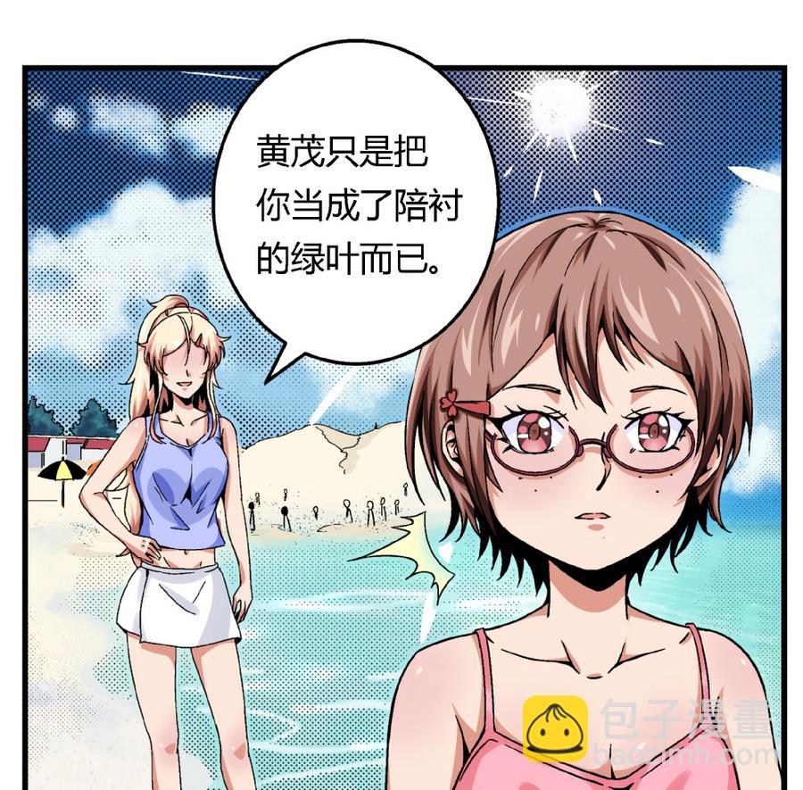 第89话 你找我有什么事？-第89话