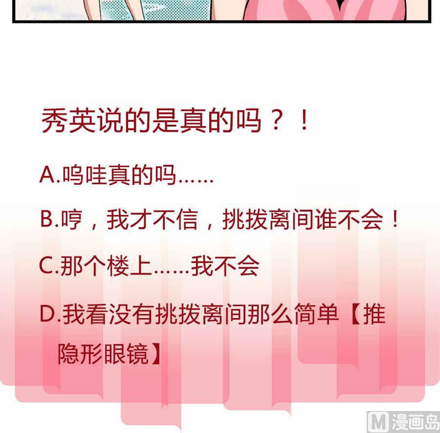 第89话 你找我有什么事？-第89话