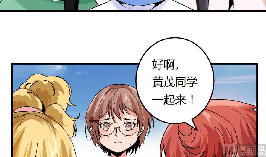 第89话 你找我有什么事？-第89话