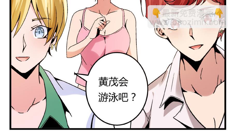 第89话 你找我有什么事？-第89话