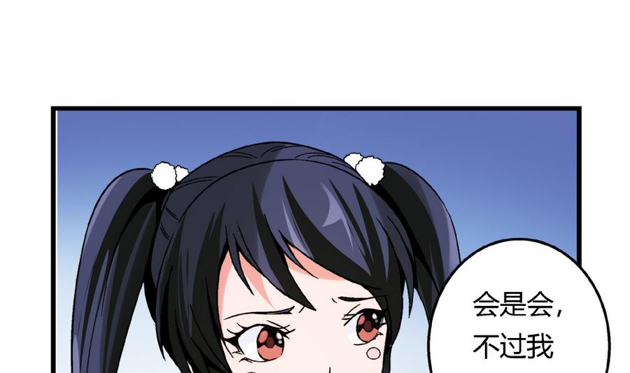 第89话 你找我有什么事？-第89话