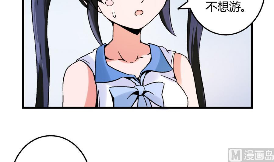 第89话 你找我有什么事？-第89话