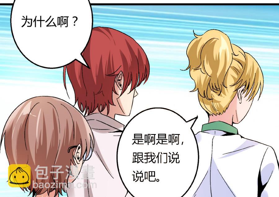 第89话 你找我有什么事？-第89话