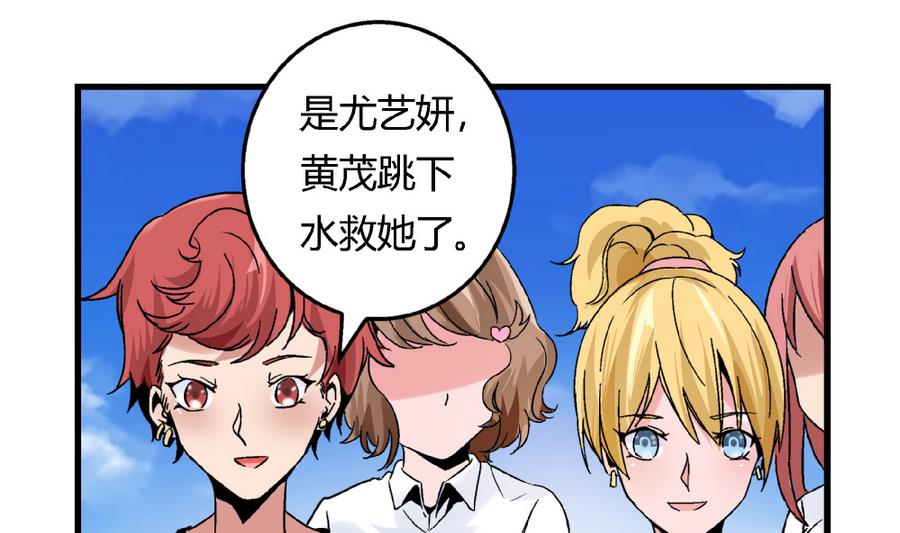第91话 黄茂&hellip;&hellip;你&hellip;&hellip;-第91话
