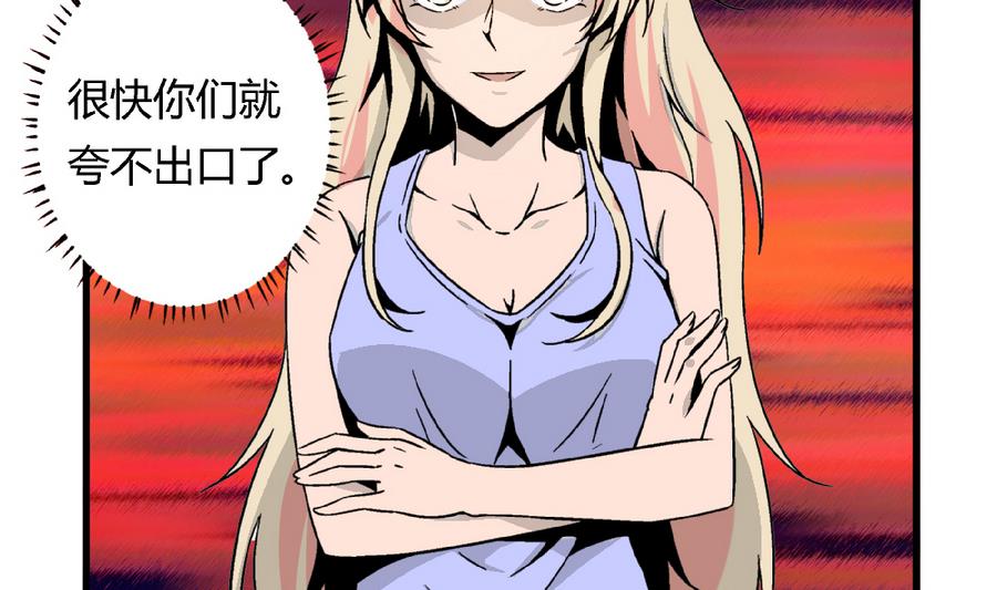 第91话 黄茂&hellip;&hellip;你&hellip;&hellip;-第91话
