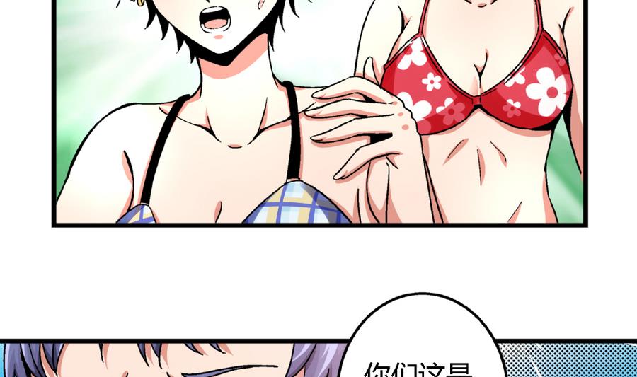 第91话 黄茂&hellip;&hellip;你&hellip;&hellip;-第91话