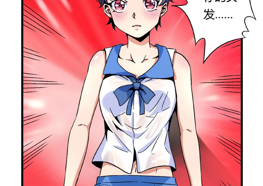 第91话 黄茂&hellip;&hellip;你&hellip;&hellip;-第91话