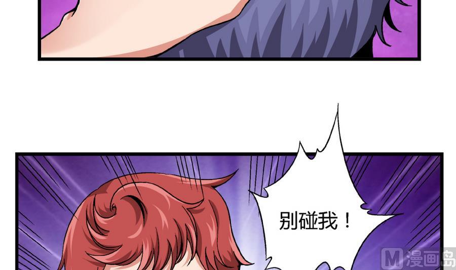 第91话 黄茂&hellip;&hellip;你&hellip;&hellip;-第91话