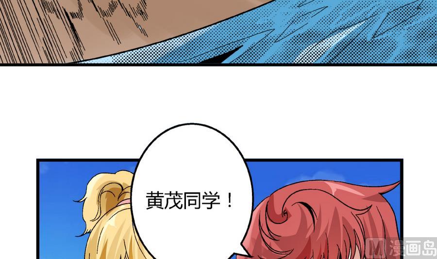 第91话 黄茂&hellip;&hellip;你&hellip;&hellip;-第91话