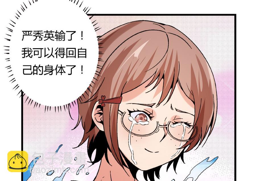 第91话 黄茂&hellip;&hellip;你&hellip;&hellip;-第91话