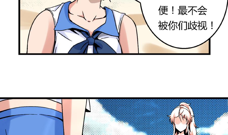 第93话 你为什么要去游泳？-第93话