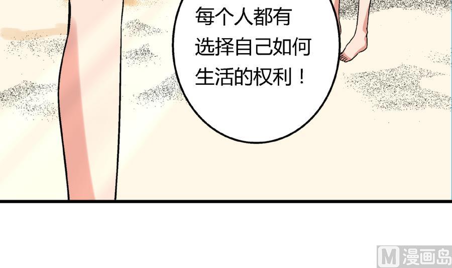 第93话 你为什么要去游泳？-第93话