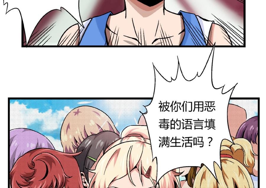 第93话 你为什么要去游泳？-第93话