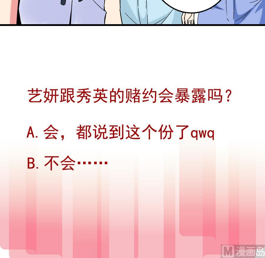 第93话 你为什么要去游泳？-第93话