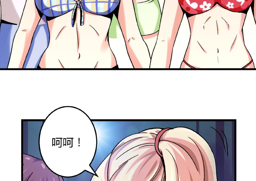 第93话 你为什么要去游泳？-第93话