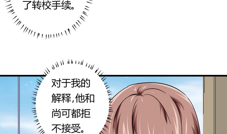 第95话 是我的总归是我的-第95话