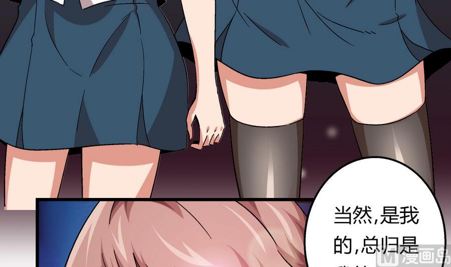 第95话 是我的总归是我的-第95话
