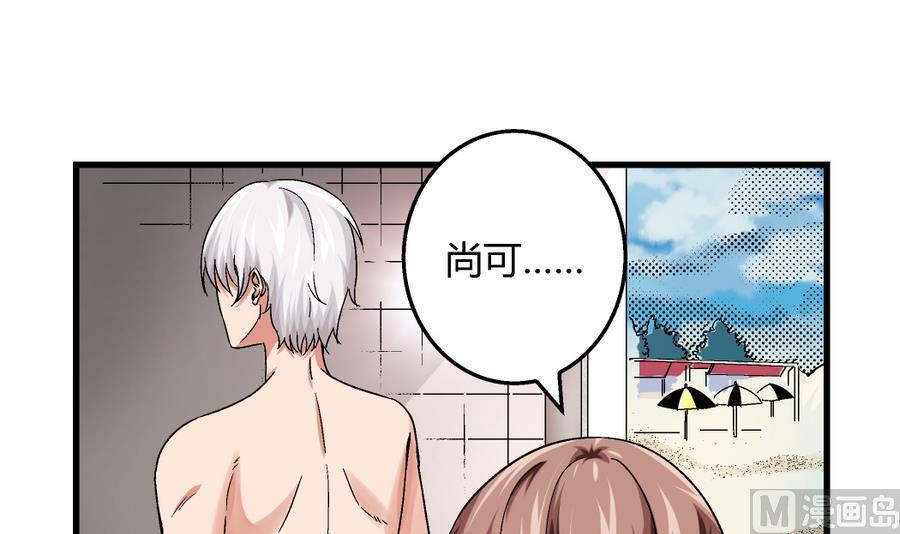 第95话 是我的总归是我的-第95话