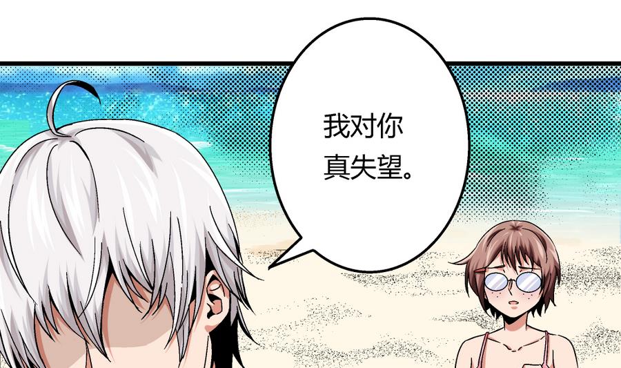 第95话 是我的总归是我的-第95话