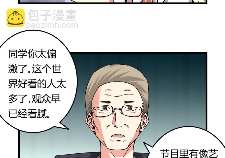第97话 为什么是尤艺妍入选了！-第97话