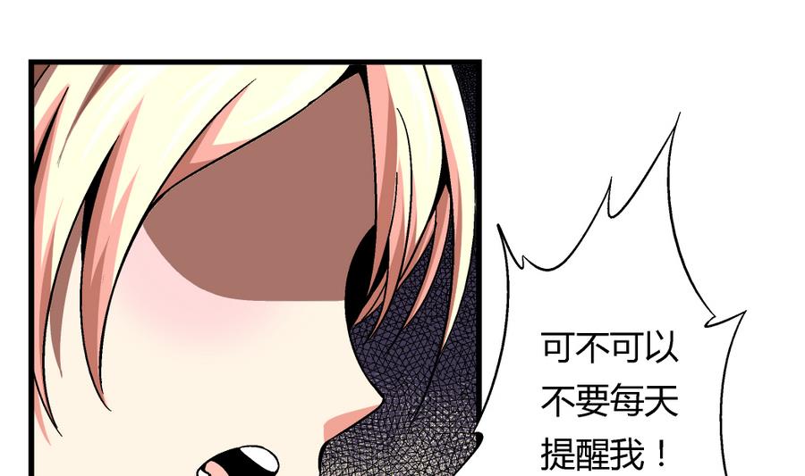 第99话 难道我错了吗？-第99话
