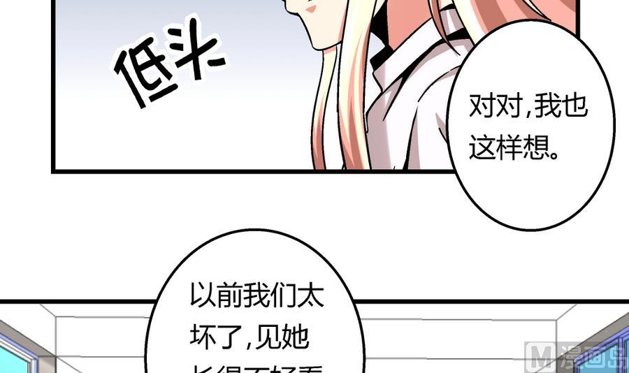 第99话 难道我错了吗？-第99话
