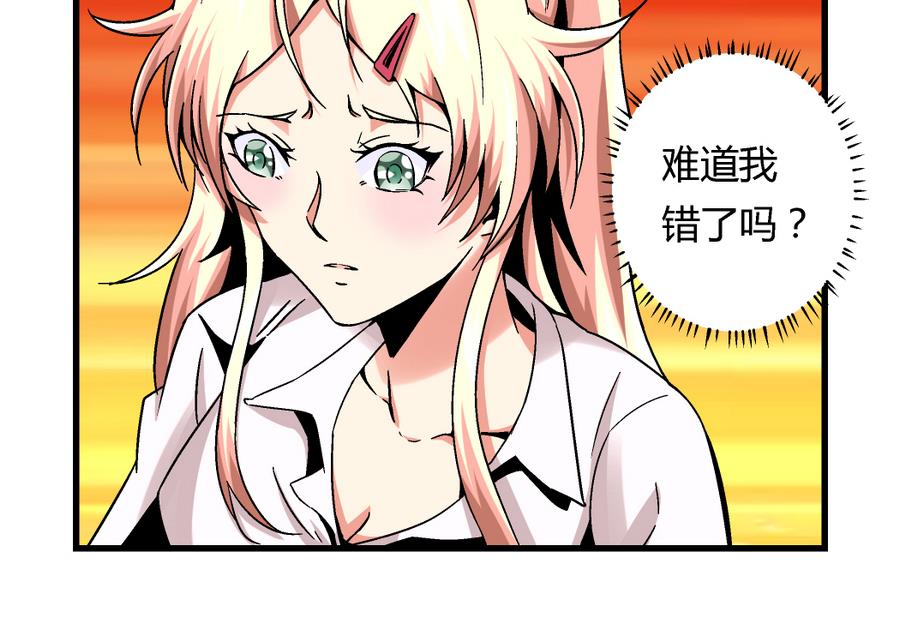 第99话 难道我错了吗？-第99话