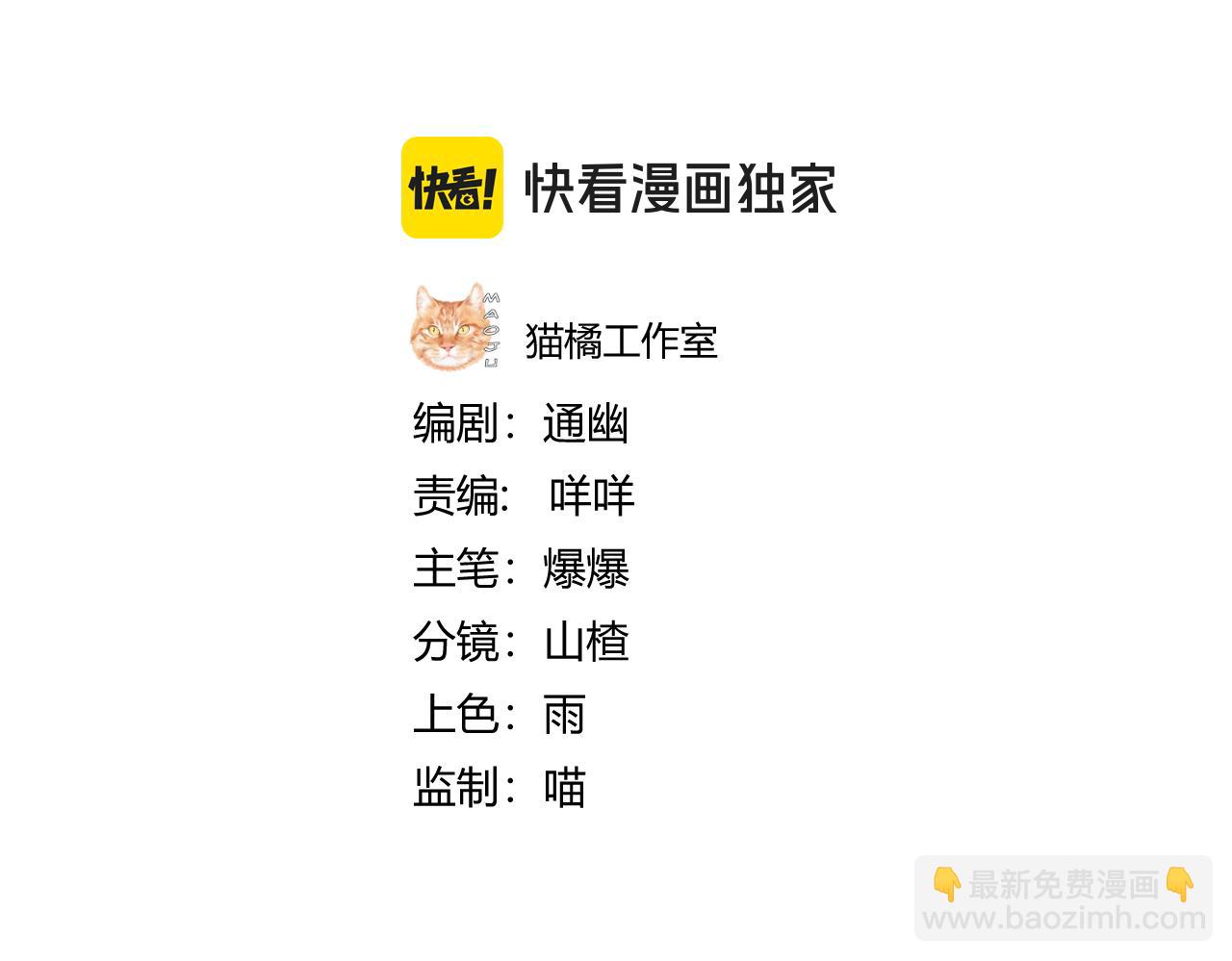 第11话 大数据鉴渣男(1/3)-第11话