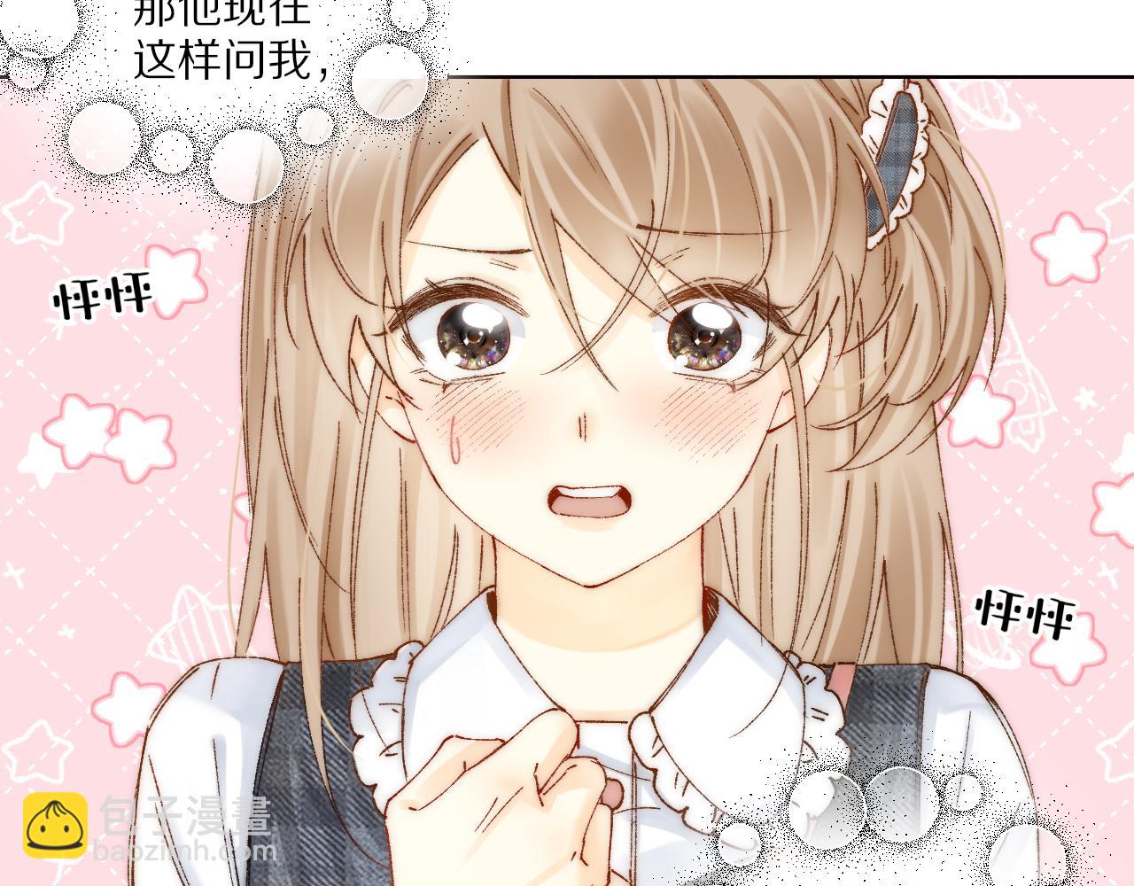 第11话 大数据鉴渣男(1/3)-第11话