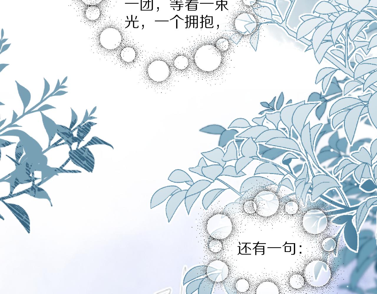 好想给主人一个拥抱(1/3)-第13话