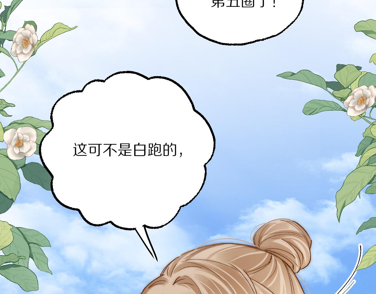 好想给主人一个拥抱(1/3)-第13话