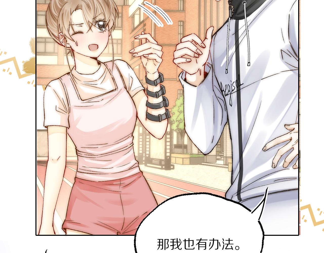 好想给主人一个拥抱(1/3)-第13话
