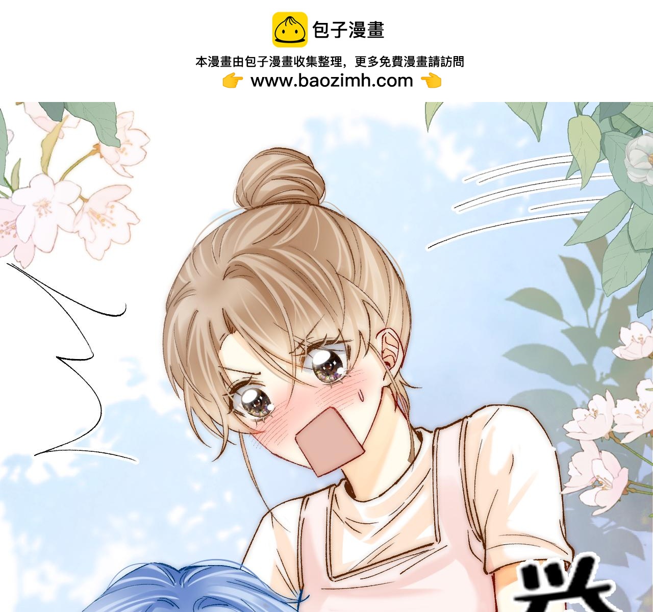 好想给主人一个拥抱(1/3)-第13话