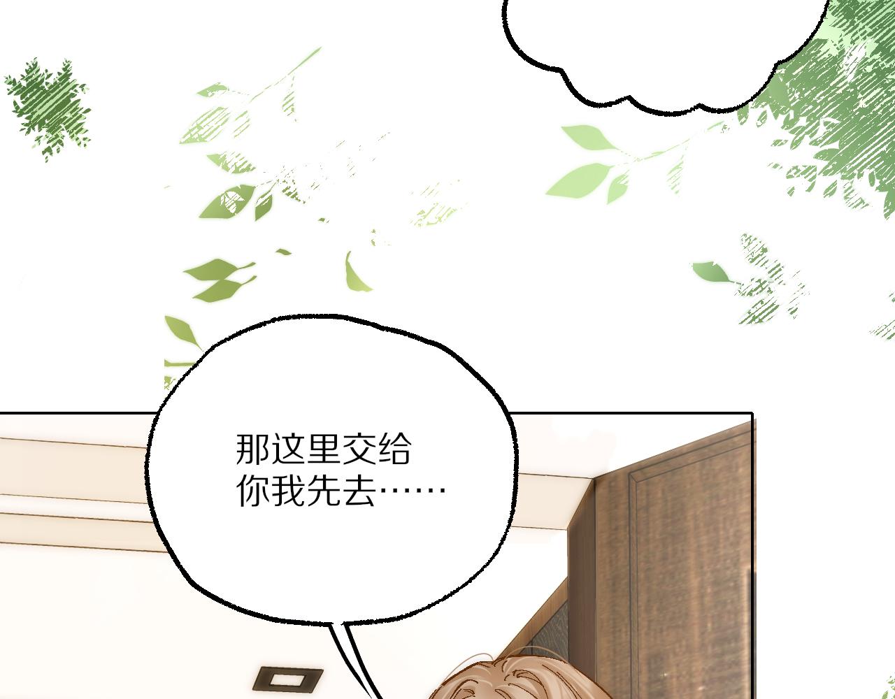 第14话 打工奇遇(1/2)-第15话